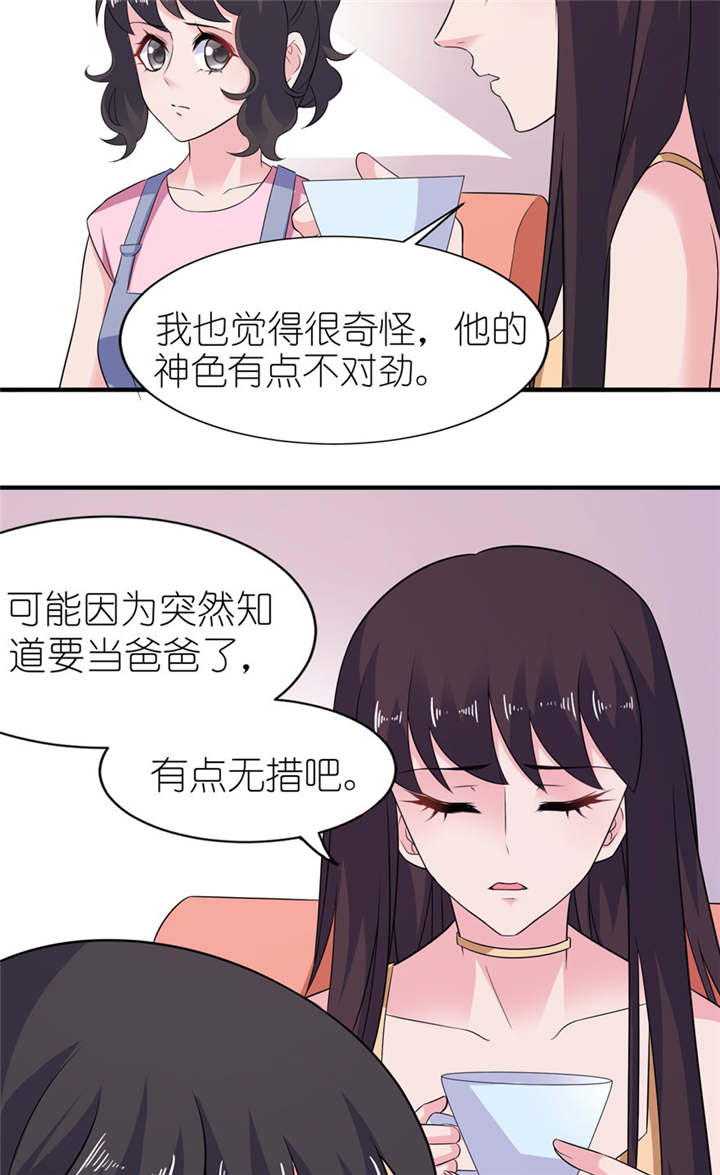 《我的新郎是阎王》漫画最新章节第48章威胁免费下拉式在线观看章节第【14】张图片