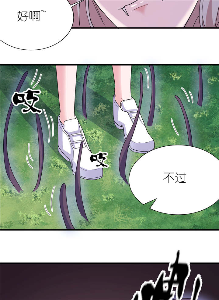 《我的新郎是阎王》漫画最新章节第49章救人免费下拉式在线观看章节第【9】张图片