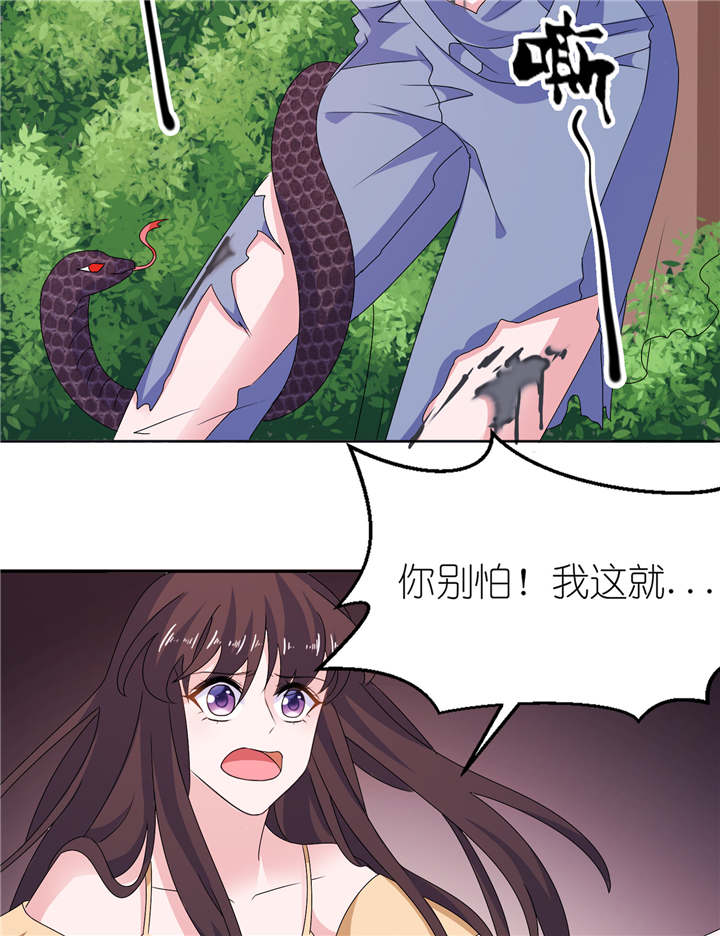 《我的新郎是阎王》漫画最新章节第49章救人免费下拉式在线观看章节第【18】张图片