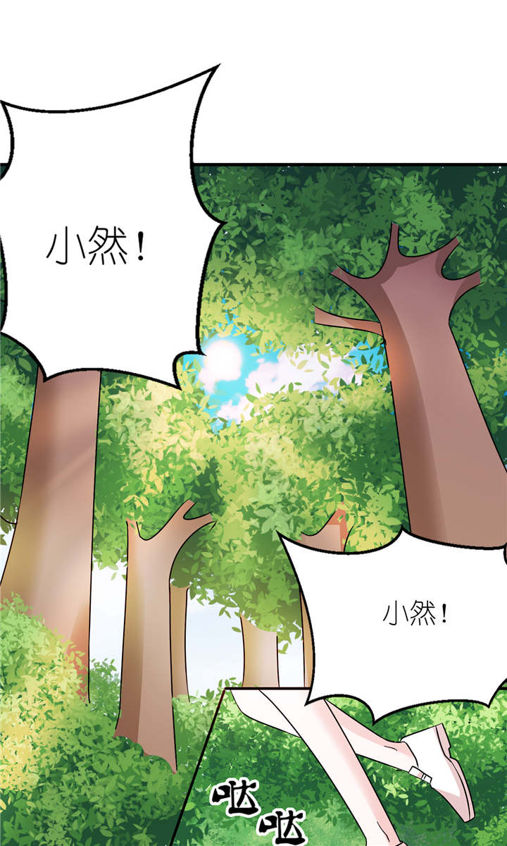 《我的新郎是阎王》漫画最新章节第49章救人免费下拉式在线观看章节第【23】张图片