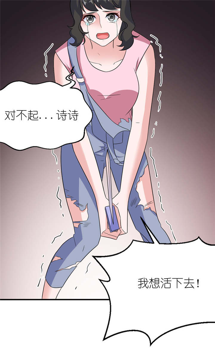 《我的新郎是阎王》漫画最新章节第50章好闺蜜免费下拉式在线观看章节第【20】张图片