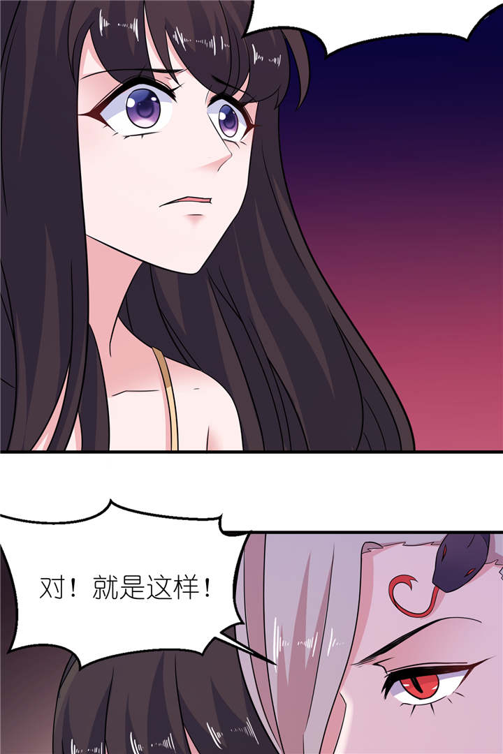 《我的新郎是阎王》漫画最新章节第50章好闺蜜免费下拉式在线观看章节第【14】张图片