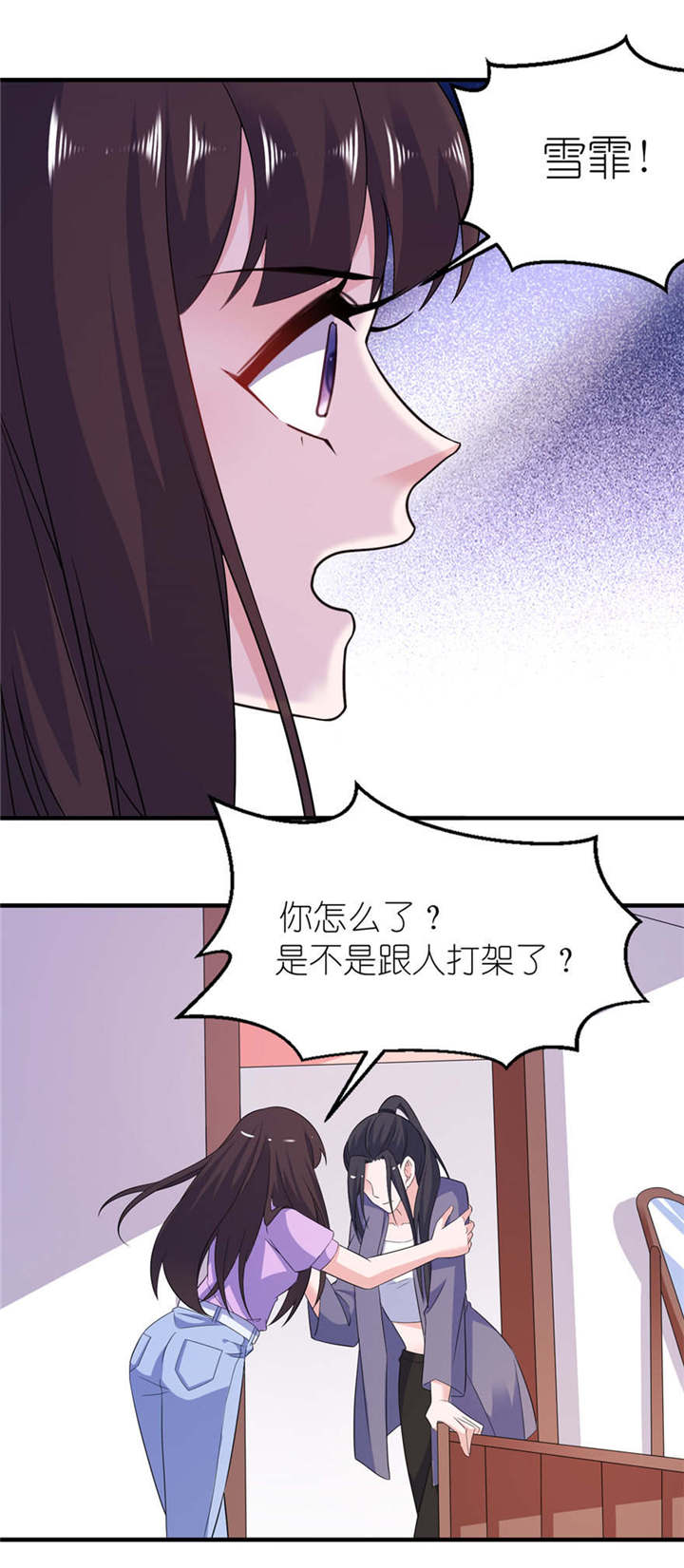 《我的新郎是阎王》漫画最新章节第57章神社免费下拉式在线观看章节第【15】张图片