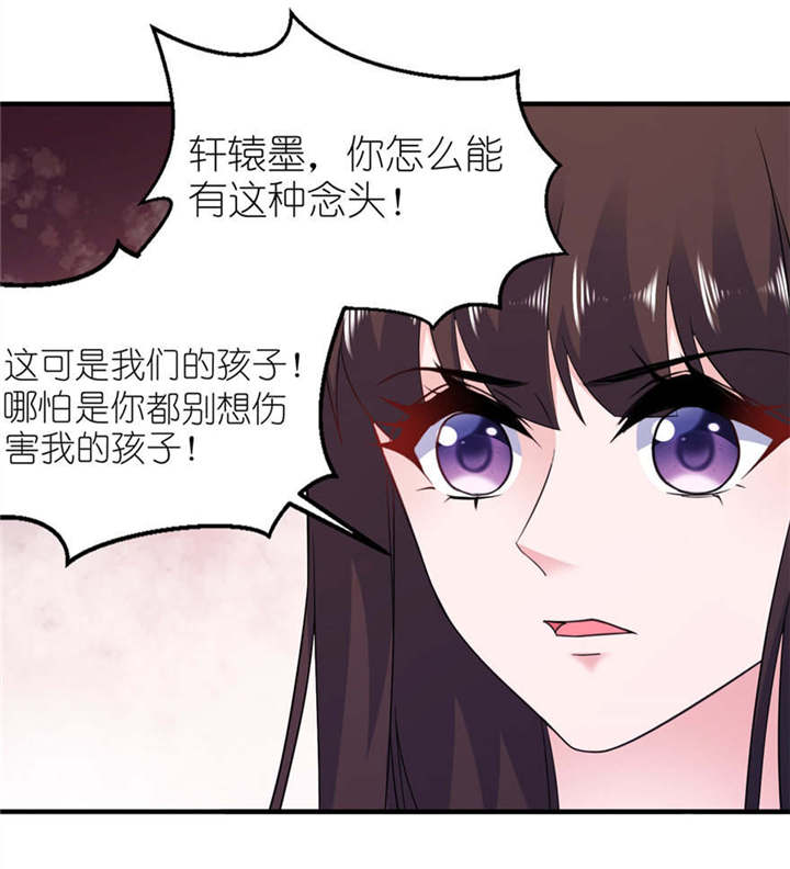 《我的新郎是阎王》漫画最新章节第57章神社免费下拉式在线观看章节第【21】张图片