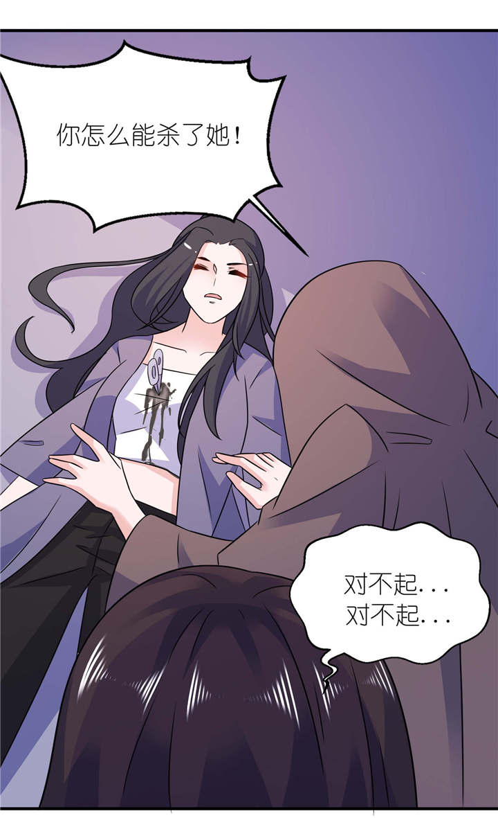 《我的新郎是阎王》漫画最新章节第58章她是你姐姐免费下拉式在线观看章节第【4】张图片