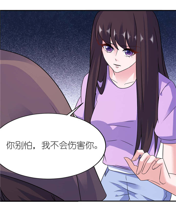 《我的新郎是阎王》漫画最新章节第58章她是你姐姐免费下拉式在线观看章节第【19】张图片