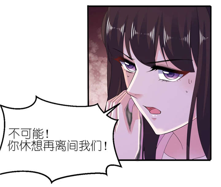 《我的新郎是阎王》漫画最新章节第63章生死不离免费下拉式在线观看章节第【5】张图片