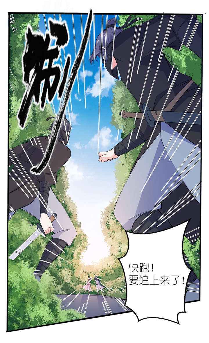 《我的新郎是阎王》漫画最新章节第63章生死不离免费下拉式在线观看章节第【21】张图片