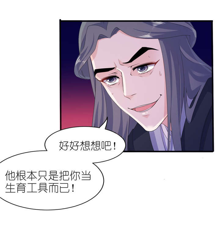 《我的新郎是阎王》漫画最新章节第63章生死不离免费下拉式在线观看章节第【7】张图片