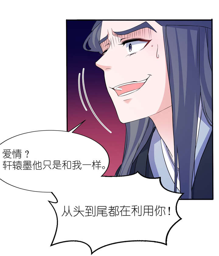 《我的新郎是阎王》漫画最新章节第63章生死不离免费下拉式在线观看章节第【9】张图片