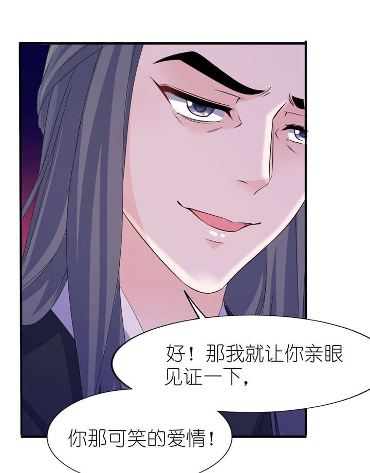 《我的新郎是阎王》漫画最新章节第63章生死不离免费下拉式在线观看章节第【4】张图片