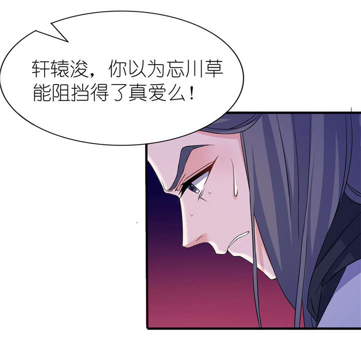 《我的新郎是阎王》漫画最新章节第63章生死不离免费下拉式在线观看章节第【12】张图片