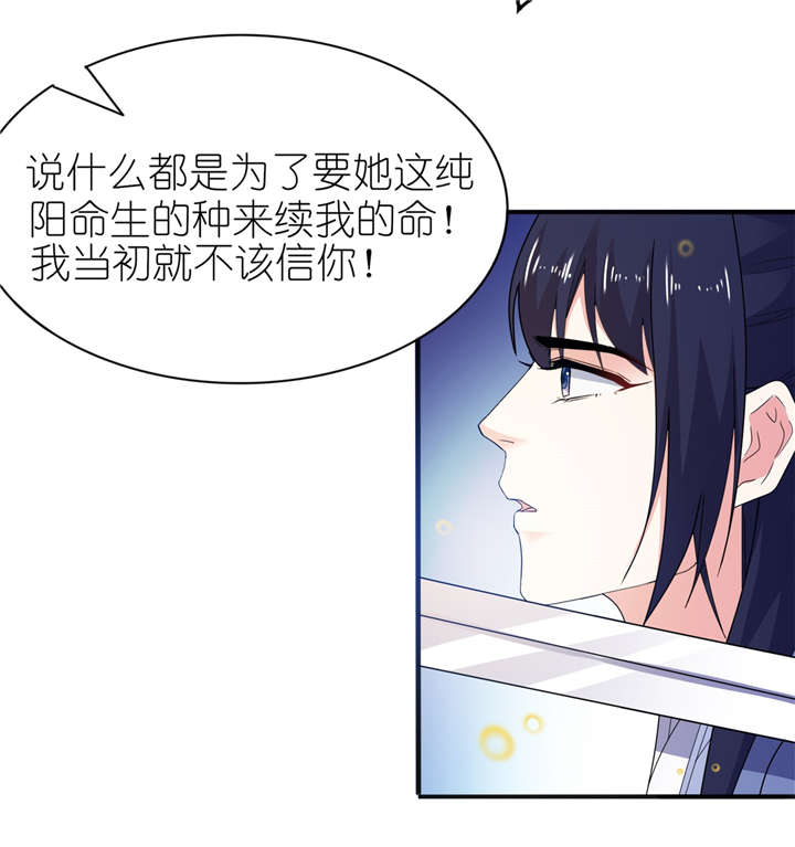 《我的新郎是阎王》漫画最新章节第64章明明是你！免费下拉式在线观看章节第【14】张图片