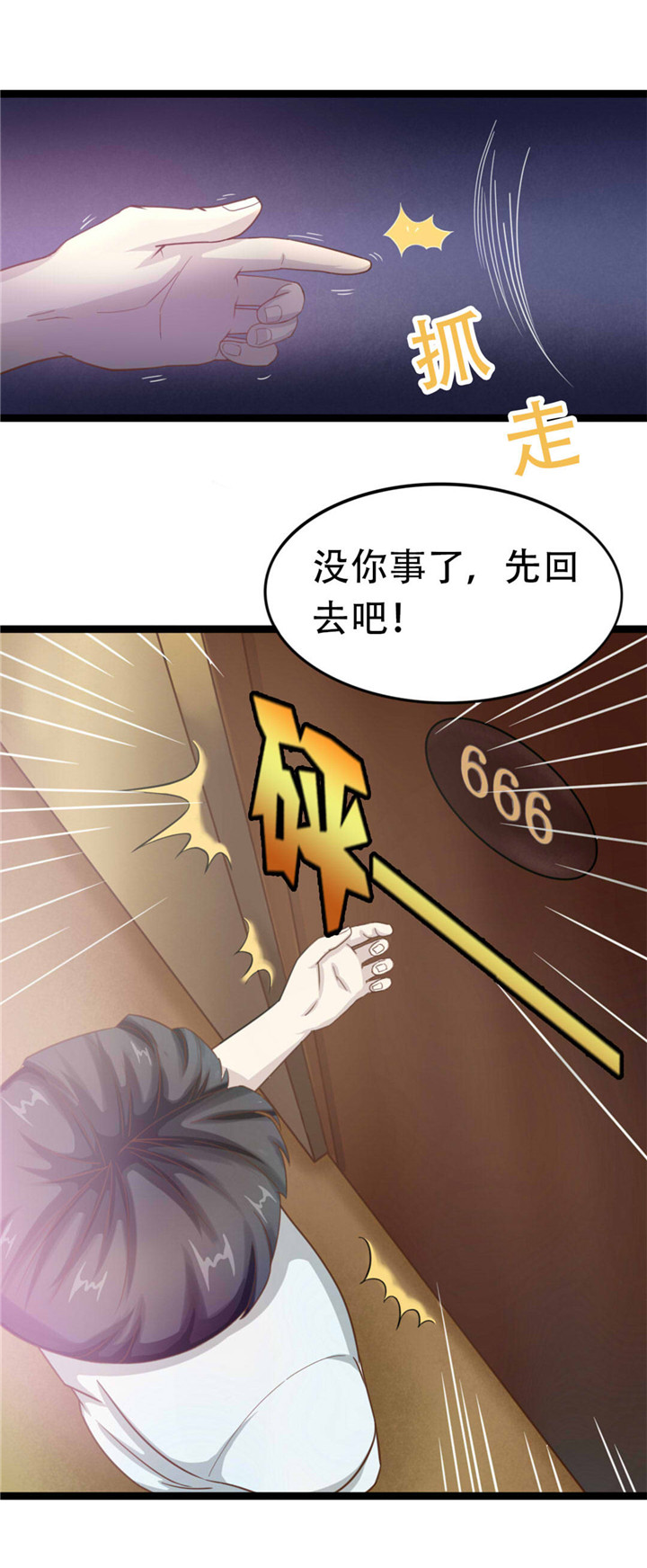 《绯闻恋人》漫画最新章节第1章合约免费下拉式在线观看章节第【21】张图片