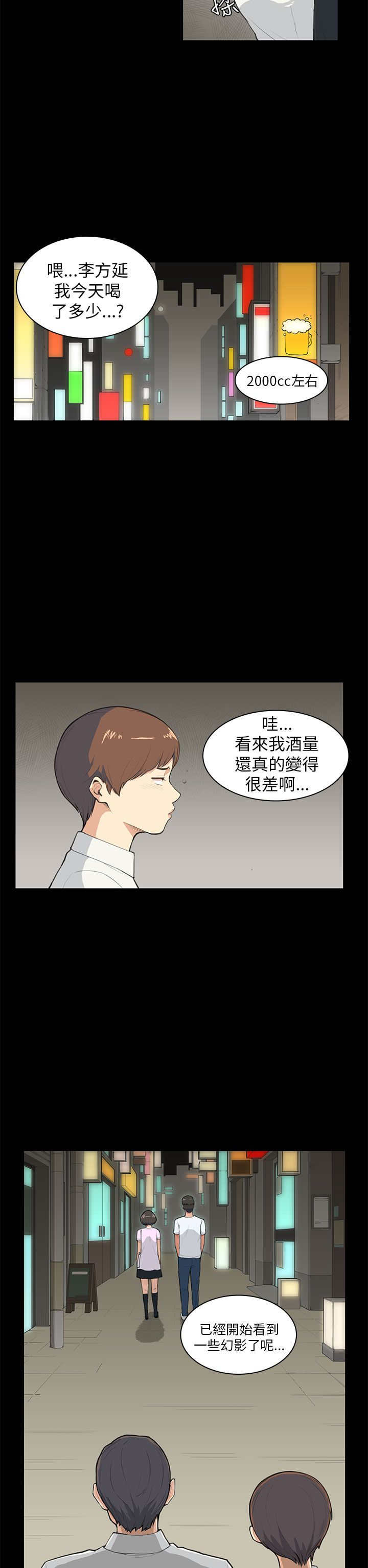 《操控者》漫画最新章节第8章没什么免费下拉式在线观看章节第【10】张图片