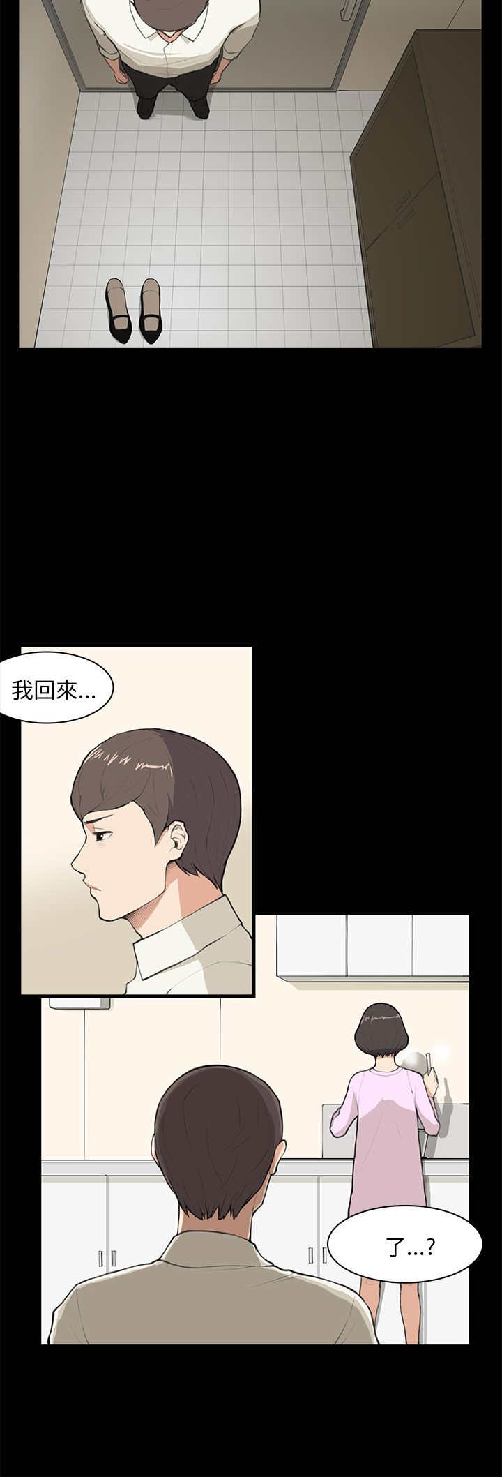 《操控者》漫画最新章节第8章没什么免费下拉式在线观看章节第【7】张图片