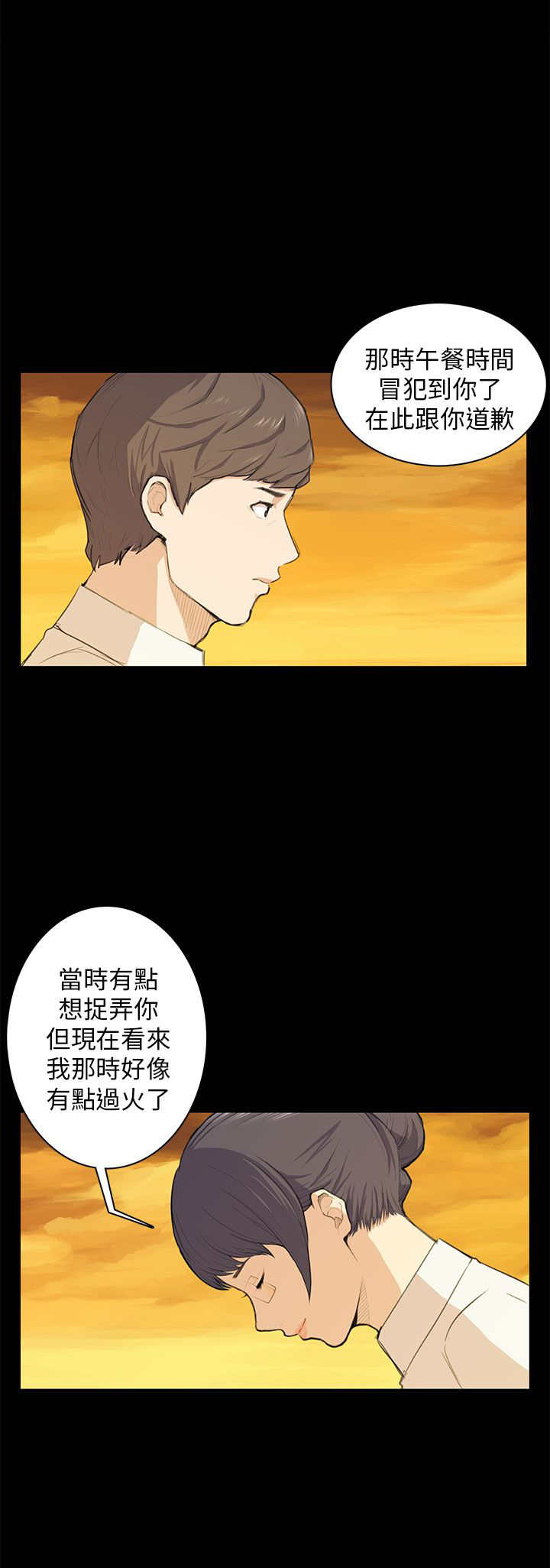 《操控者》漫画最新章节第11章要来一根吗免费下拉式在线观看章节第【18】张图片