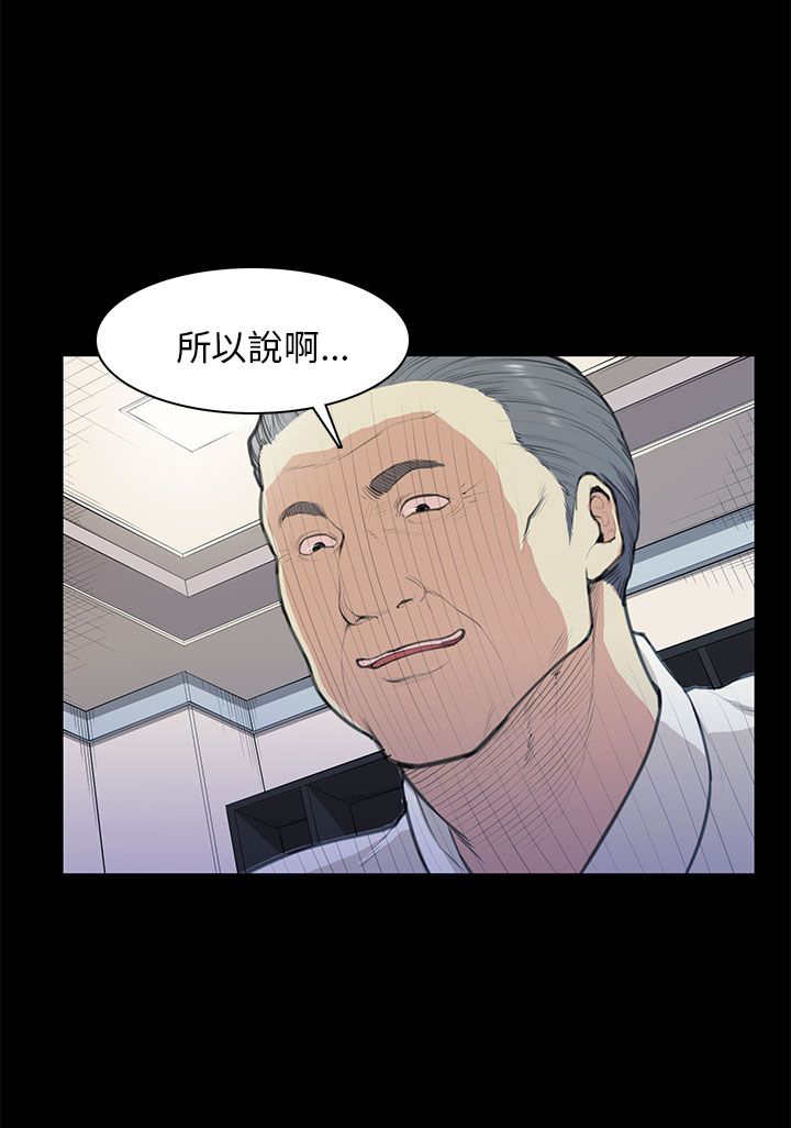 《操控者》漫画最新章节第13章计划书免费下拉式在线观看章节第【12】张图片