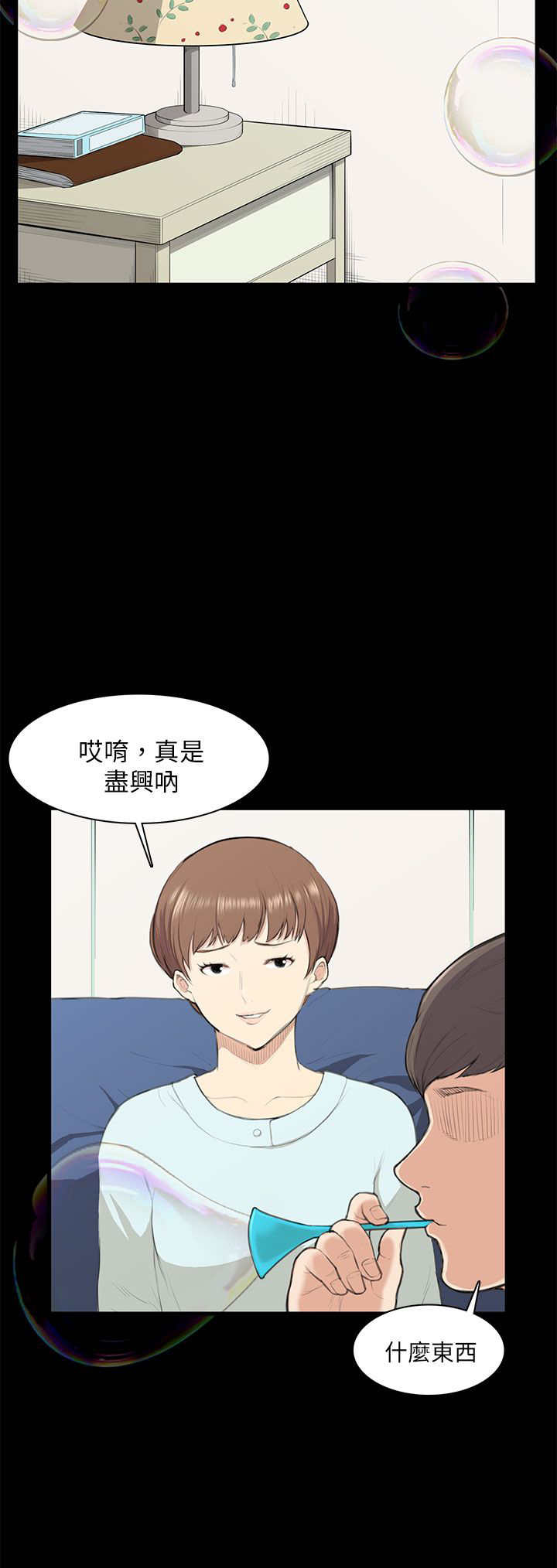 《操控者》漫画最新章节第13章计划书免费下拉式在线观看章节第【24】张图片