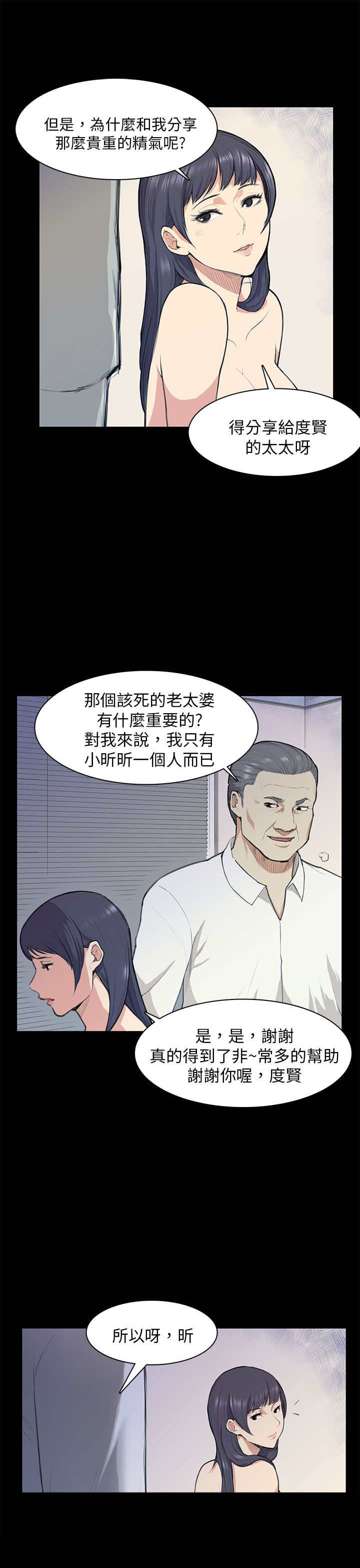 《操控者》漫画最新章节第13章计划书免费下拉式在线观看章节第【13】张图片