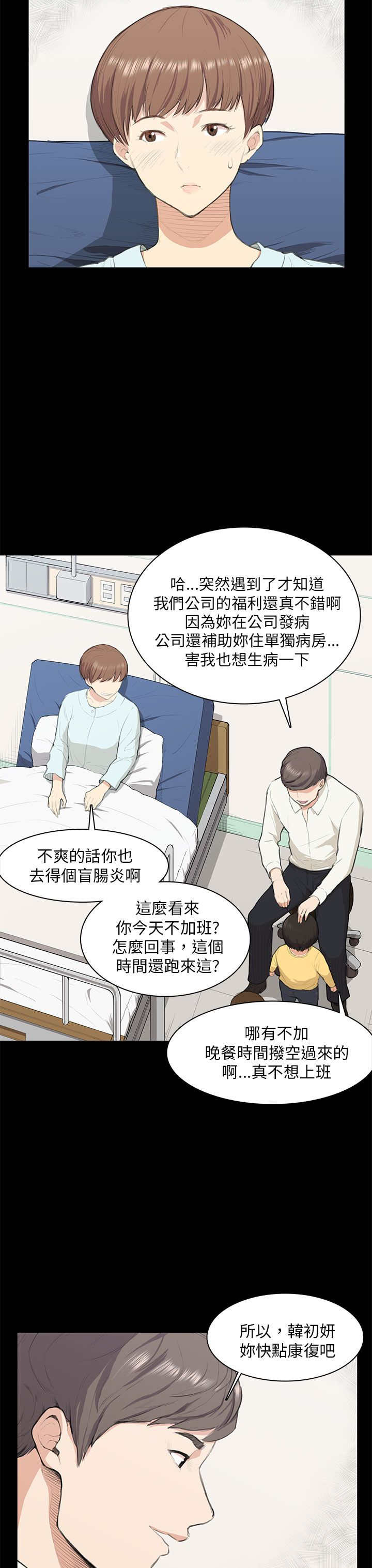 《操控者》漫画最新章节第13章计划书免费下拉式在线观看章节第【21】张图片