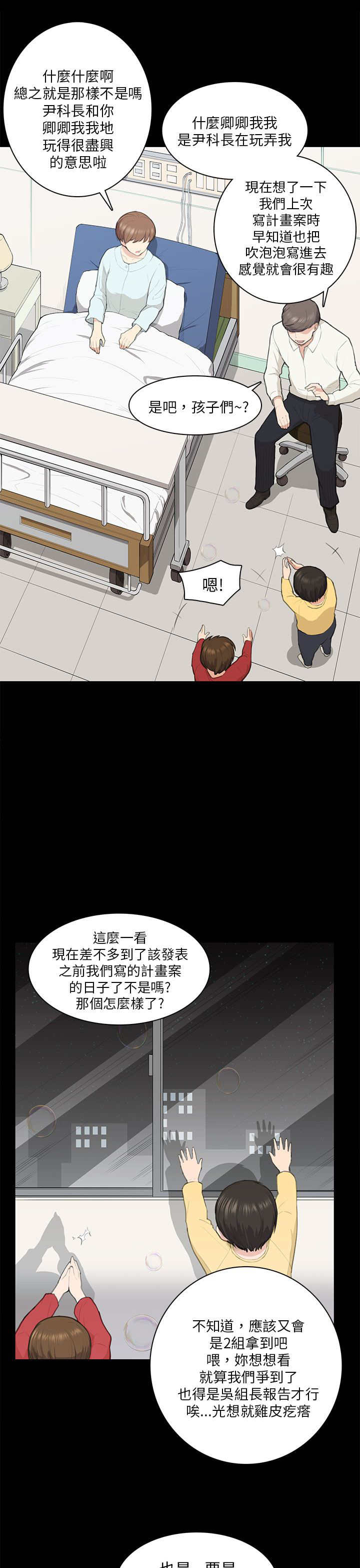 《操控者》漫画最新章节第13章计划书免费下拉式在线观看章节第【23】张图片