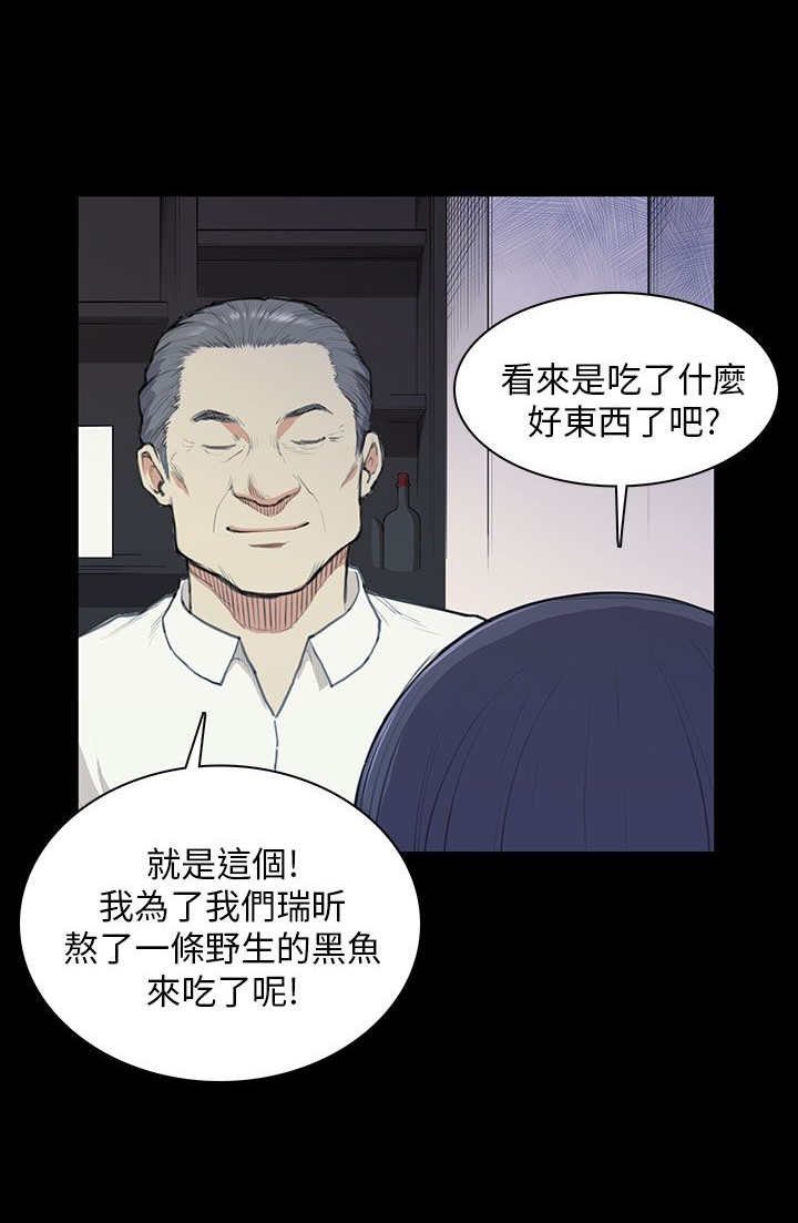 《操控者》漫画最新章节第13章计划书免费下拉式在线观看章节第【15】张图片