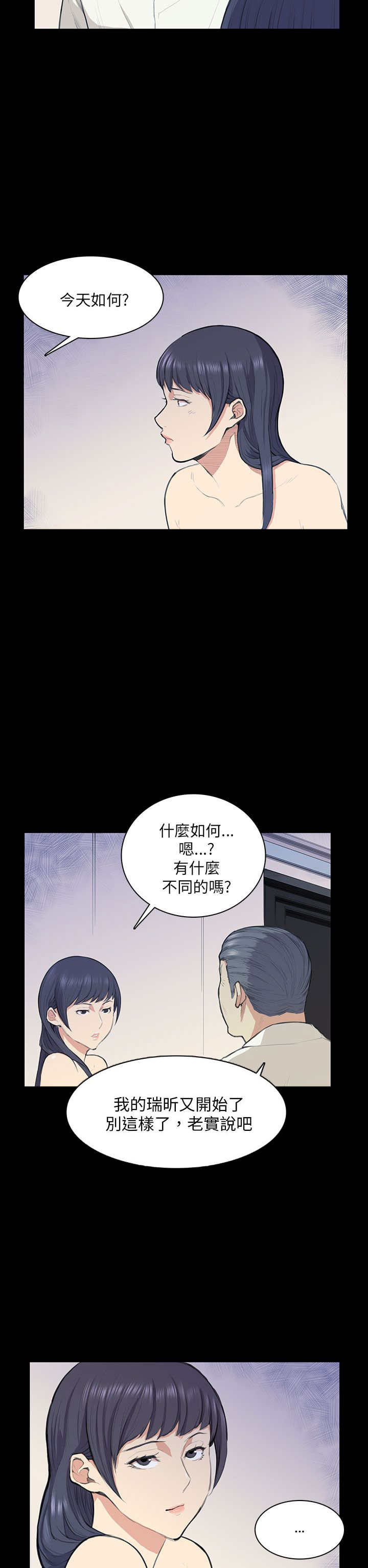 《操控者》漫画最新章节第13章计划书免费下拉式在线观看章节第【17】张图片