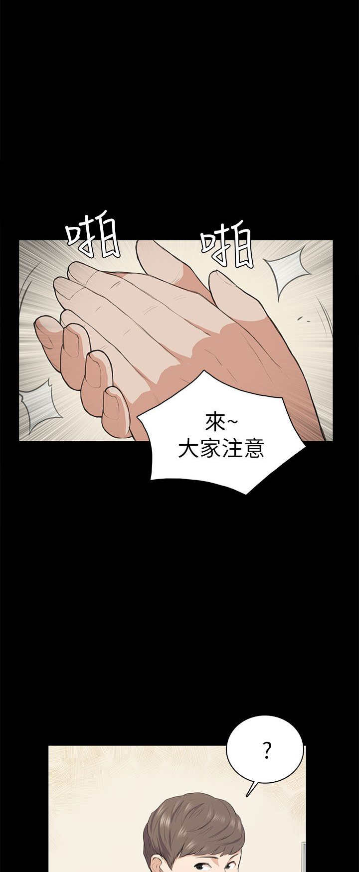 《操控者》漫画最新章节第14章做不到免费下拉式在线观看章节第【27】张图片