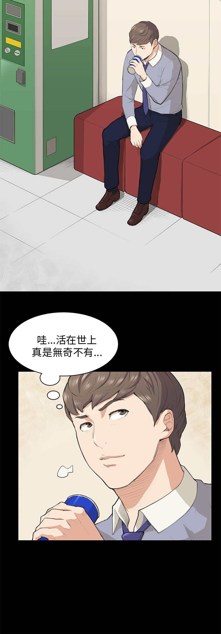 《操控者》漫画最新章节第14章做不到免费下拉式在线观看章节第【19】张图片