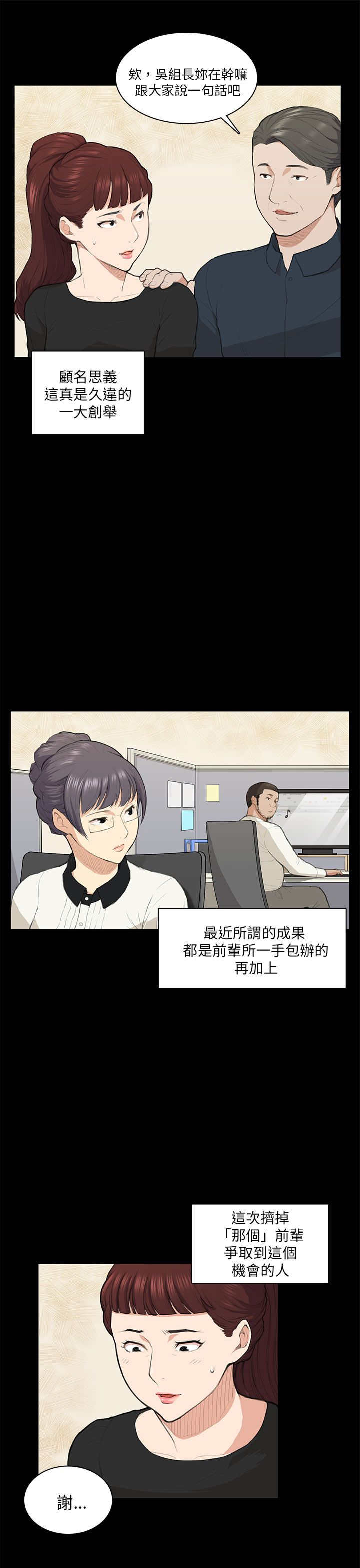 《操控者》漫画最新章节第14章做不到免费下拉式在线观看章节第【23】张图片