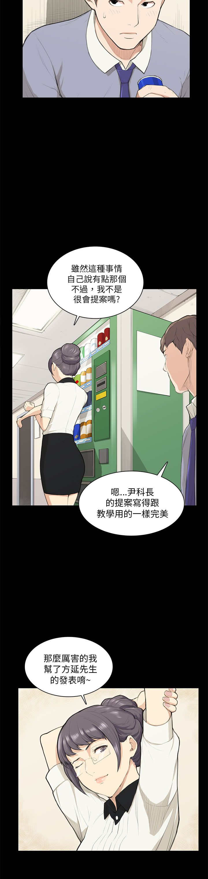 《操控者》漫画最新章节第14章做不到免费下拉式在线观看章节第【10】张图片