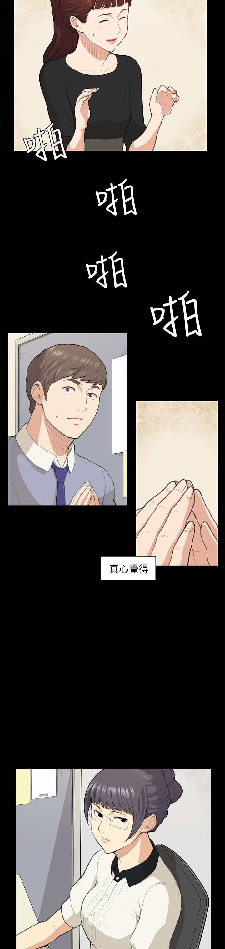 《操控者》漫画最新章节第14章做不到免费下拉式在线观看章节第【21】张图片