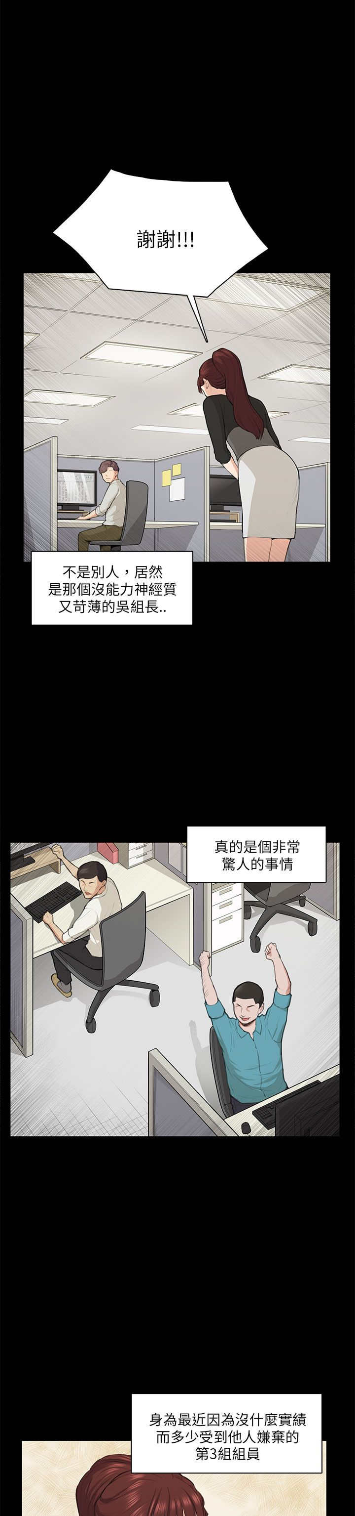 《操控者》漫画最新章节第14章做不到免费下拉式在线观看章节第【22】张图片