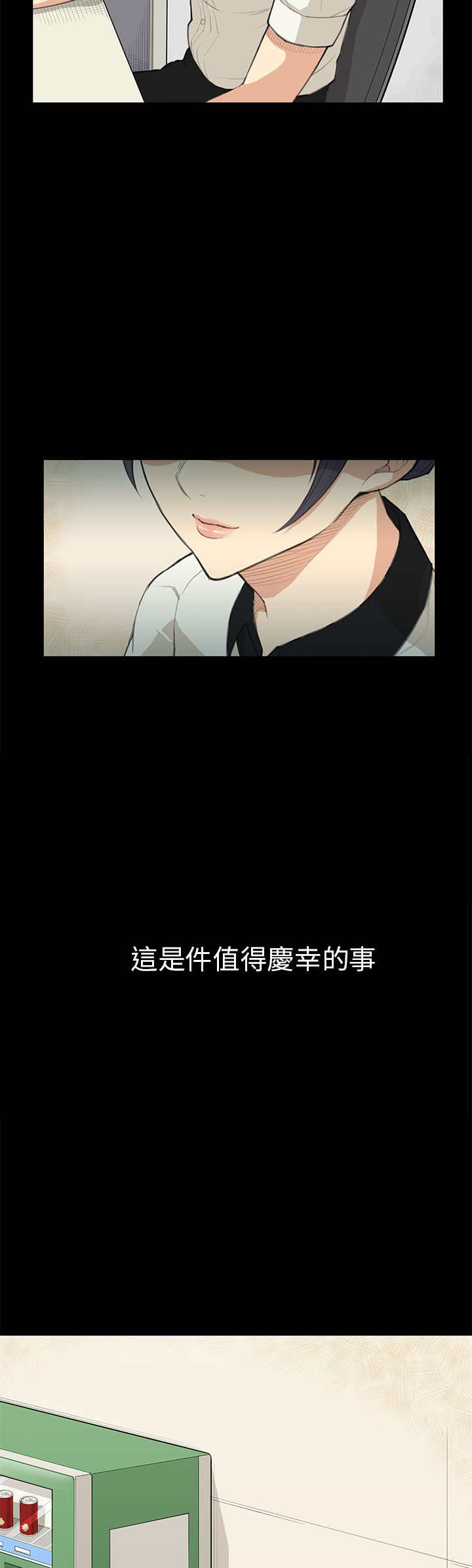 《操控者》漫画最新章节第14章做不到免费下拉式在线观看章节第【20】张图片