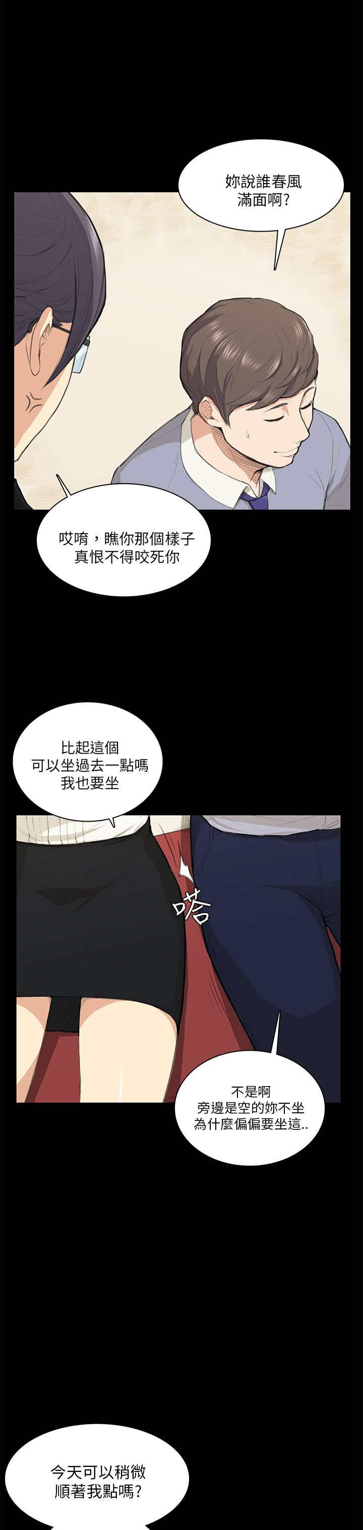 《操控者》漫画最新章节第14章做不到免费下拉式在线观看章节第【16】张图片