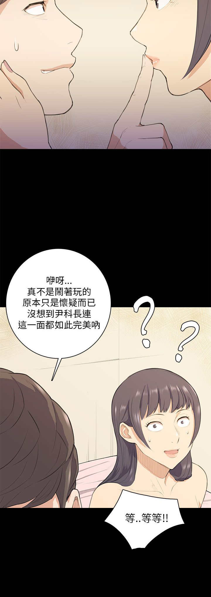 《操控者》漫画最新章节第17章唇印免费下拉式在线观看章节第【15】张图片