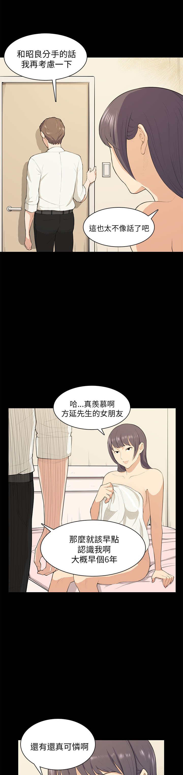 《操控者》漫画最新章节第17章唇印免费下拉式在线观看章节第【8】张图片