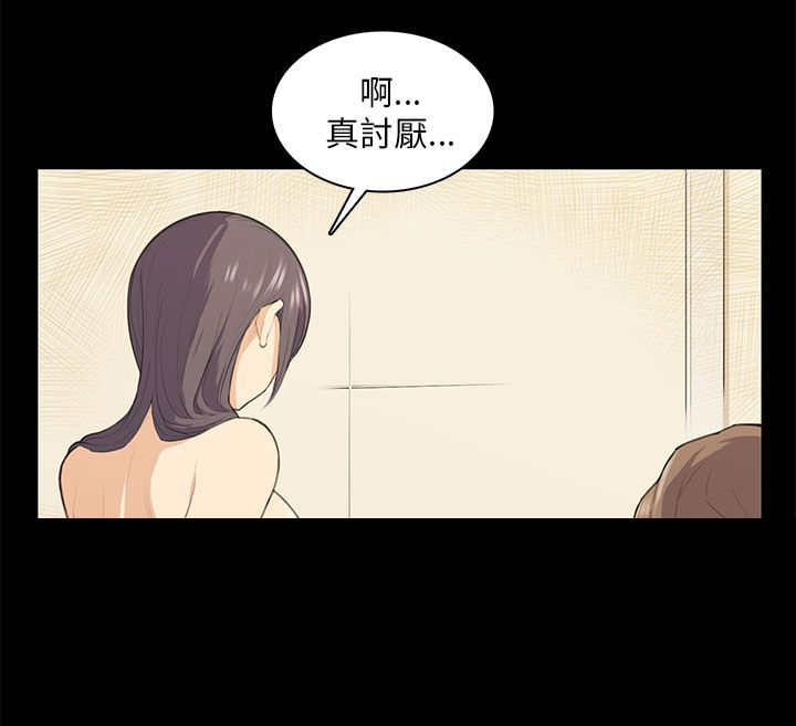 《操控者》漫画最新章节第17章唇印免费下拉式在线观看章节第【19】张图片