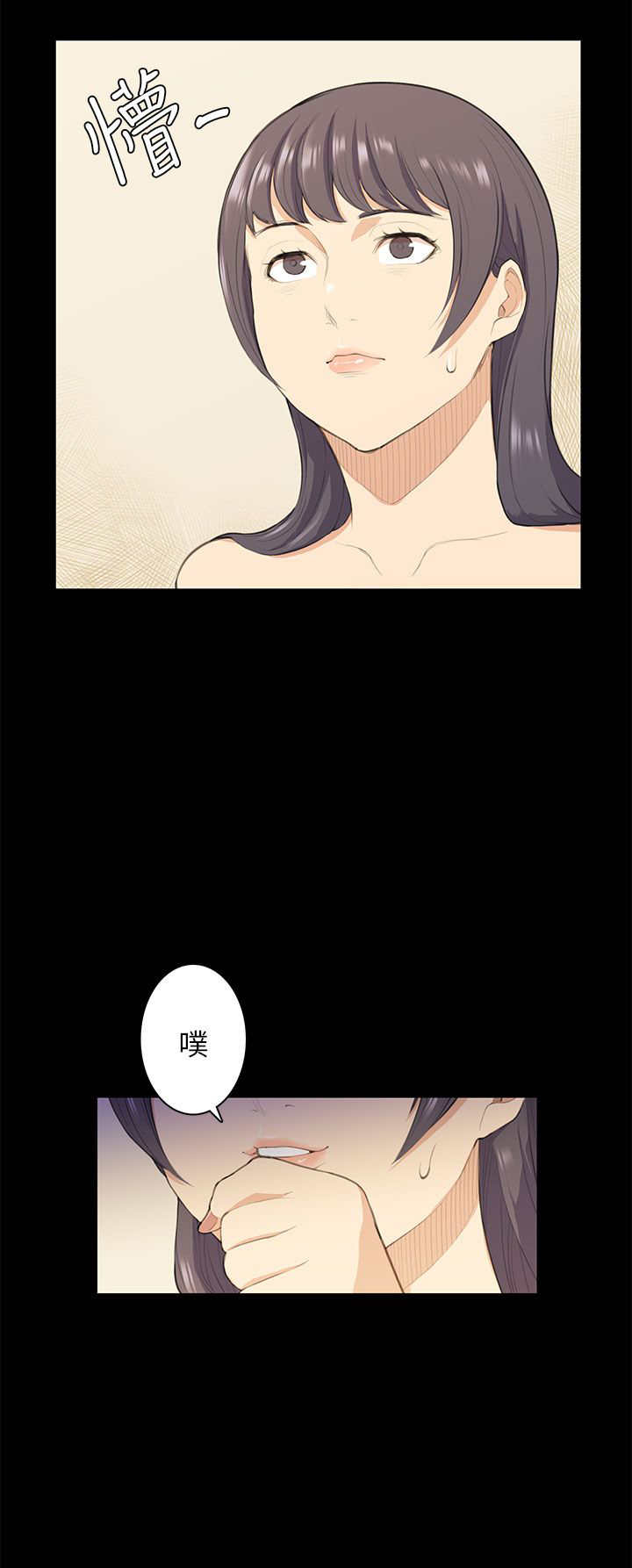 《操控者》漫画最新章节第17章唇印免费下拉式在线观看章节第【11】张图片