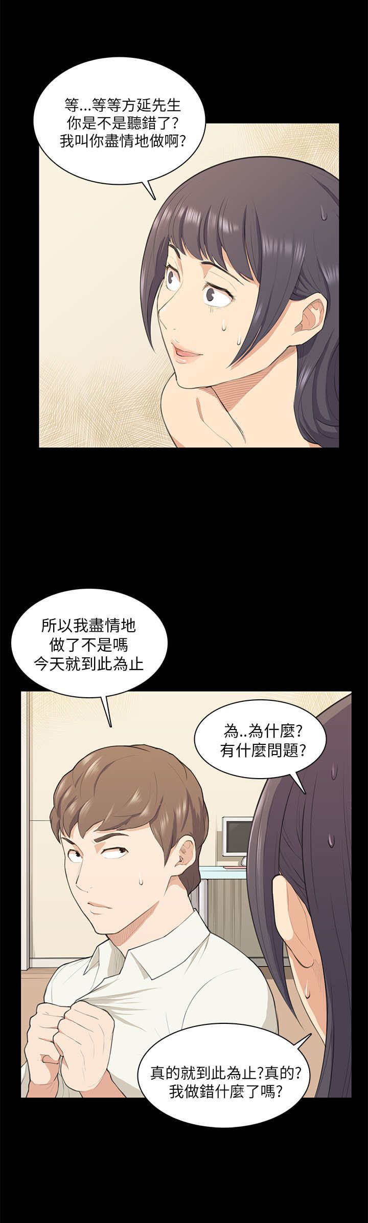 《操控者》漫画最新章节第17章唇印免费下拉式在线观看章节第【14】张图片