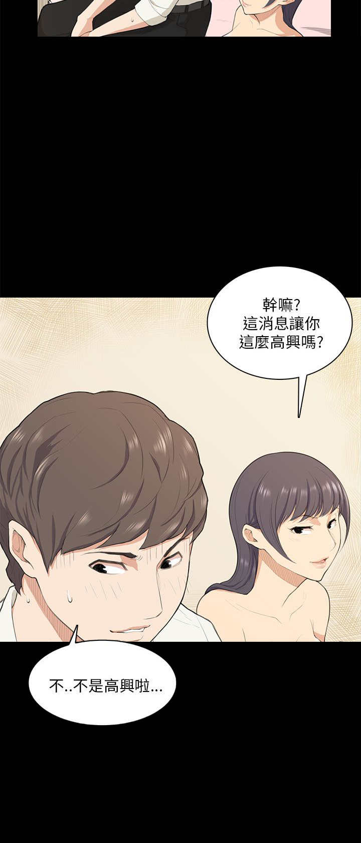 《操控者》漫画最新章节第17章唇印免费下拉式在线观看章节第【20】张图片