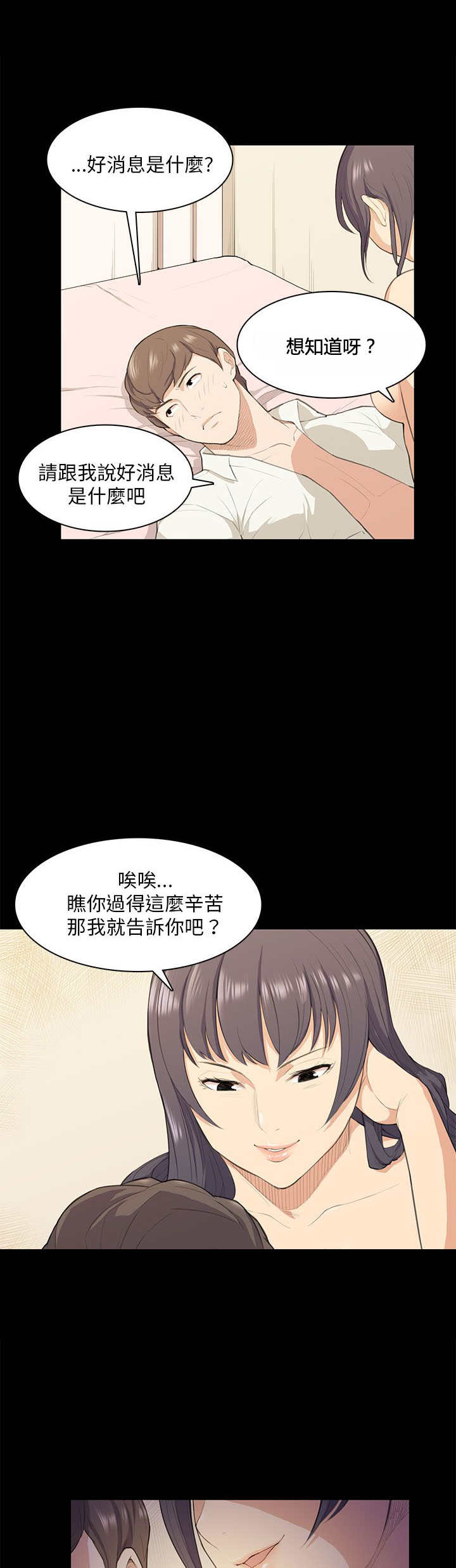 《操控者》漫画最新章节第17章唇印免费下拉式在线观看章节第【22】张图片