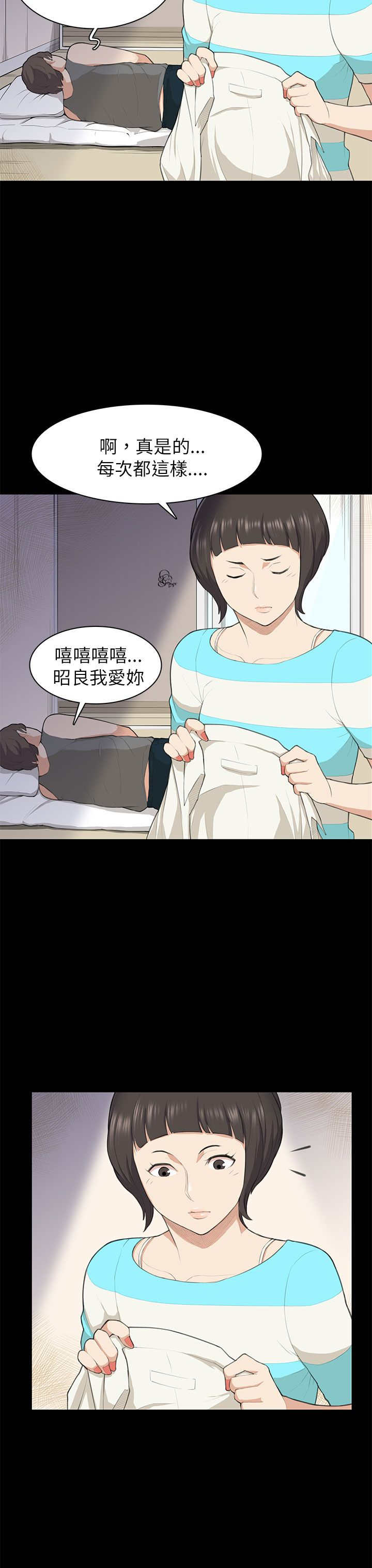 《操控者》漫画最新章节第17章唇印免费下拉式在线观看章节第【5】张图片