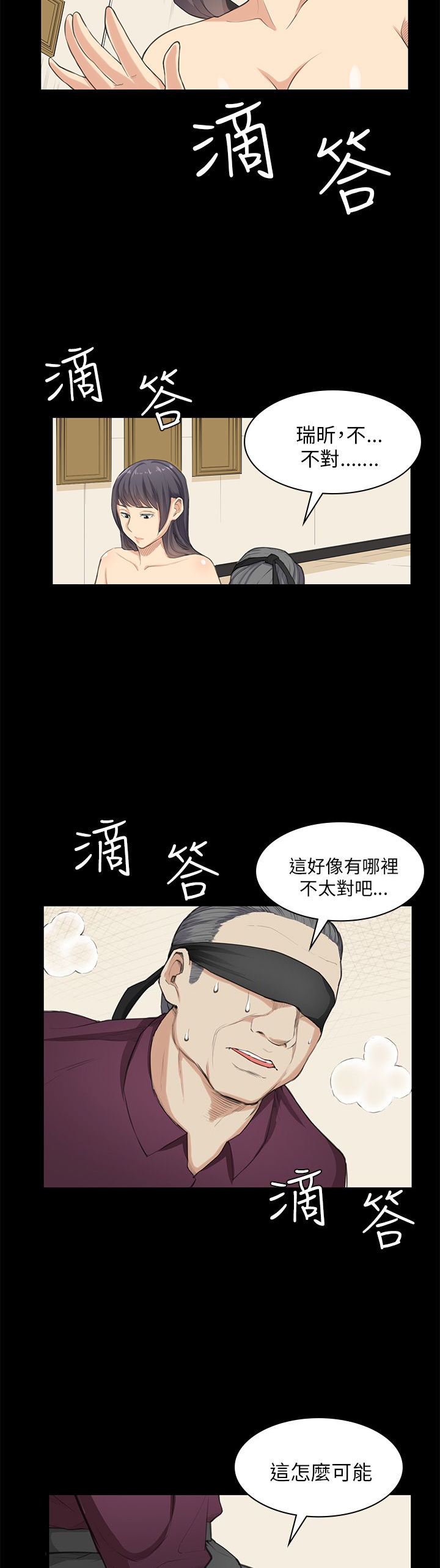 《操控者》漫画最新章节第22章还剩一分钟免费下拉式在线观看章节第【5】张图片