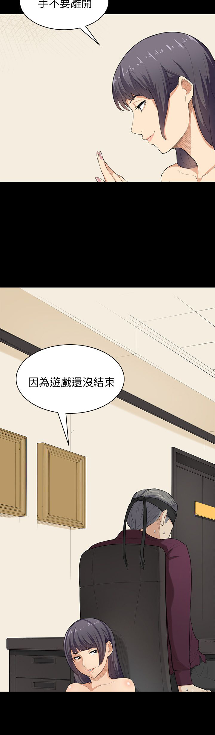 《操控者》漫画最新章节第22章还剩一分钟免费下拉式在线观看章节第【12】张图片