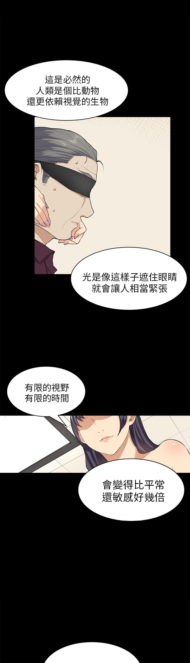 《操控者》漫画最新章节第22章还剩一分钟免费下拉式在线观看章节第【15】张图片