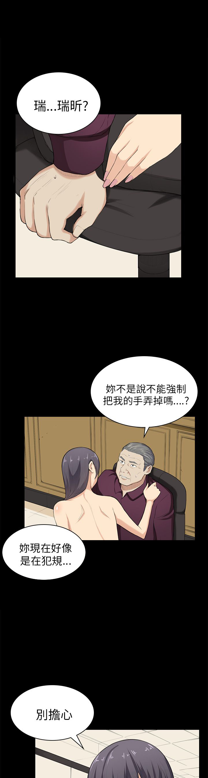 《操控者》漫画最新章节第22章还剩一分钟免费下拉式在线观看章节第【20】张图片