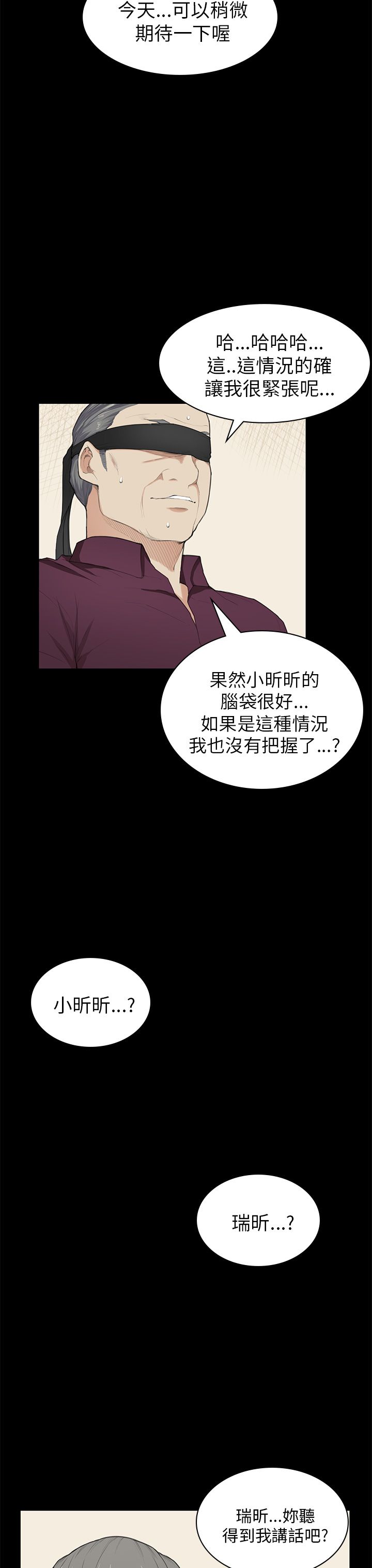 《操控者》漫画最新章节第22章还剩一分钟免费下拉式在线观看章节第【14】张图片