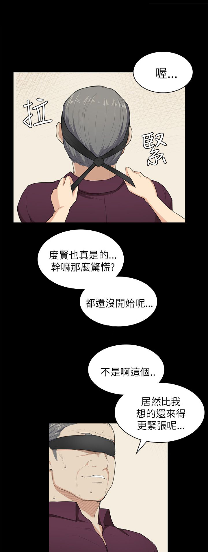 《操控者》漫画最新章节第22章还剩一分钟免费下拉式在线观看章节第【16】张图片